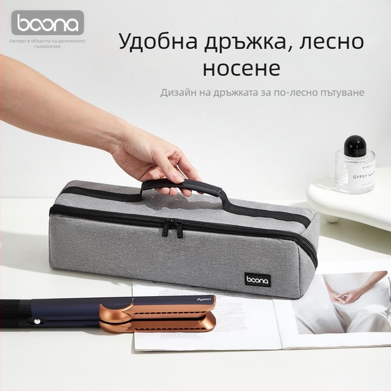 Чанта за съхранение на преса за коса Dyson Airstrait HT01/HS05, Oxford плат, Offset печат, модел BN-DS011, 2 кг капацитет