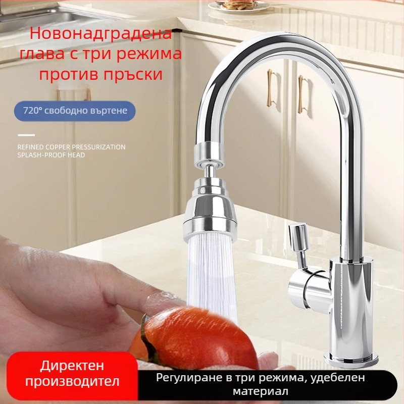 Кухненски смесител с три режима против пръскане, въртяща се двойна топка и душ глава с усилен воден поток