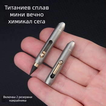 Мини молив от титаниева сплав с подменяем грифел, без нужда от заточване, клип за ключодържател, аварийно писане