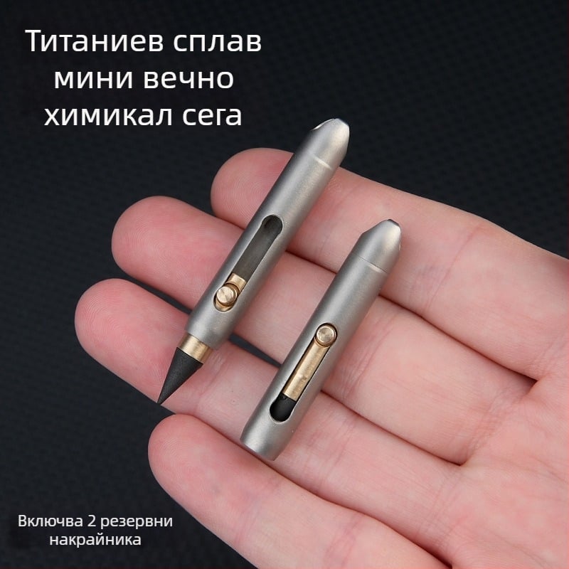 Мини молив от титаниева сплав с подменяем грифел, без нужда от заточване, клип за ключодържател, аварийно писане