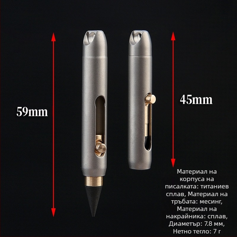 Мини молив от титаниева сплав с подменяем грифел, без нужда от заточване, клип за ключодържател, аварийно писане