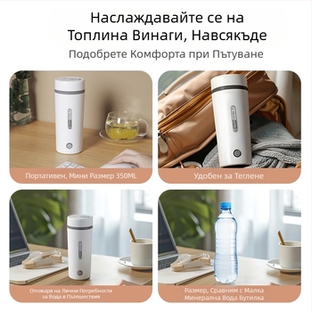 Електрическа чаша за затопляне на вода в автомобил, захранване 12V/24V, капацитет 0,35 л, кабел 70 см, 80W/140W, автоматично изключване и защита от прегряване