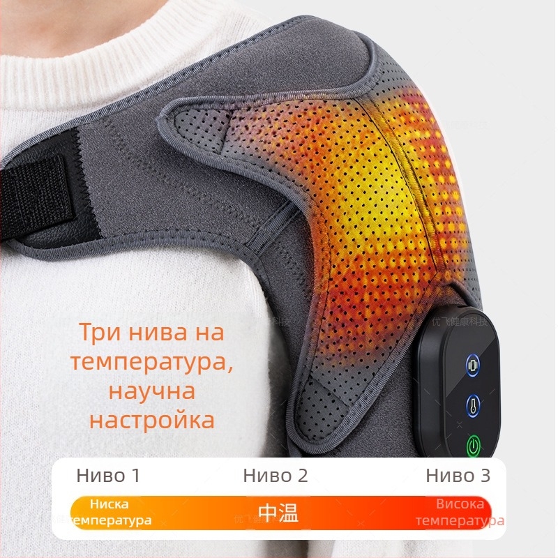 Масажор за рамо с отопление и вибрационен масаж – 7W, 5V, диапазон 35-45°C, три нива на управление