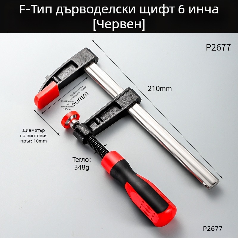 F клип за дървообработване, марка Enjoy, материал Ma steel + cast iron, приложение: дърводелско закрепване
