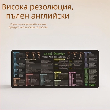 Подложка за мишка с Excel клавишни комбинации, персонализирана голяма настолна подложка за офис и гейминг