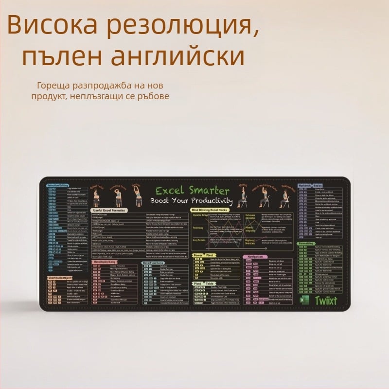 Подложка за мишка с Excel клавишни комбинации, персонализирана голяма настолна подложка за офис и гейминг