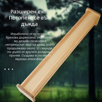 Дъждовна пръчка от брезово дърво за звукова терапия на дъжда, йога и медитация — марка Orange, модел 1063