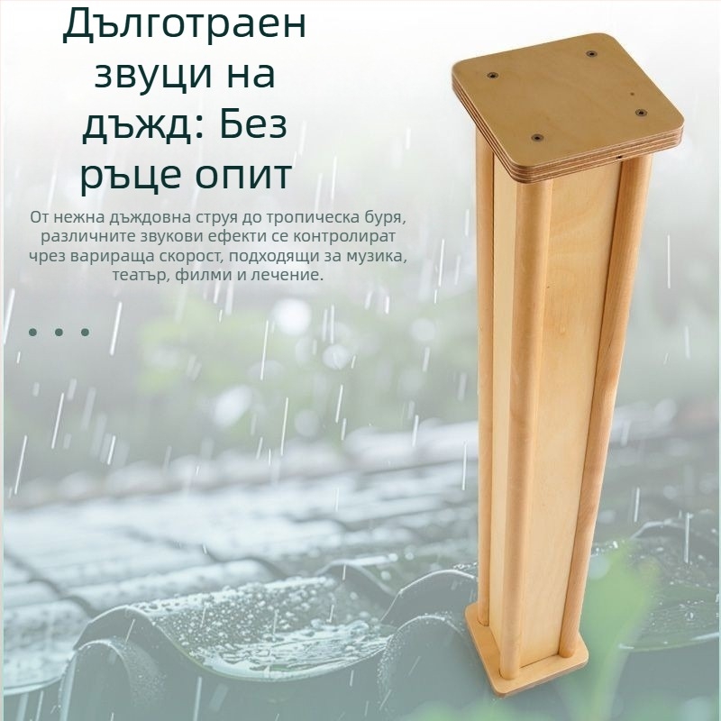 Дъждовна пръчка от брезово дърво за звукова терапия на дъжда, йога и медитация — марка Orange, модел 1063