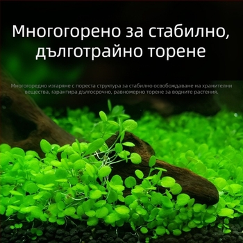Аквариумна кална подложка за водни растения - ландшафтен декор, 20 кг, 50 броя