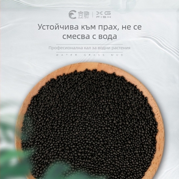 Аквариумна кална подложка за водни растения - ландшафтен декор, 20 кг, 50 броя