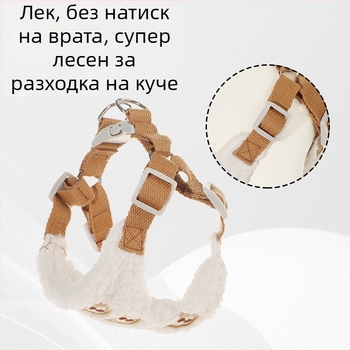 Комплект каишка и нагръдник за кучета с плюшено мече от агнешка вълна, регулируем