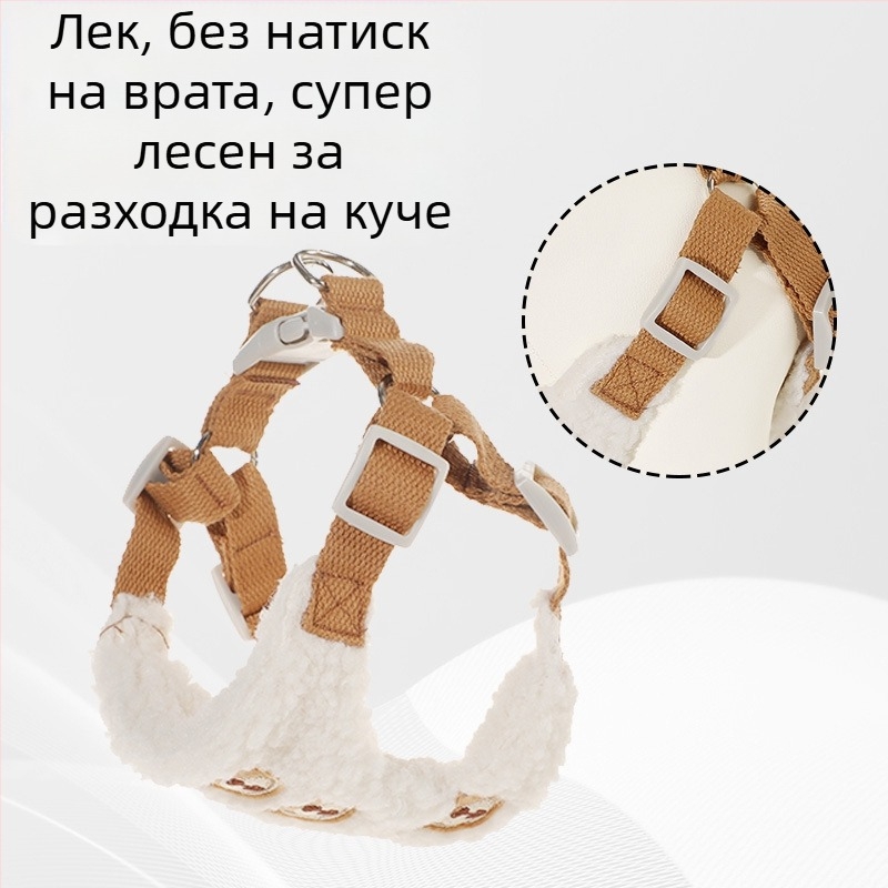 Комплект каишка и нагръдник за кучета с плюшено мече от агнешка вълна, регулируем