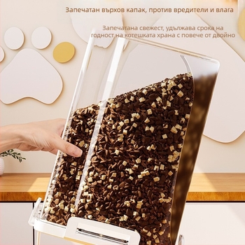 Контейнер за съхранение на храна за домашни любимци – вакуумно запечатан, влагозащитен, PP материал, подходящ за котешка и кучешка храна