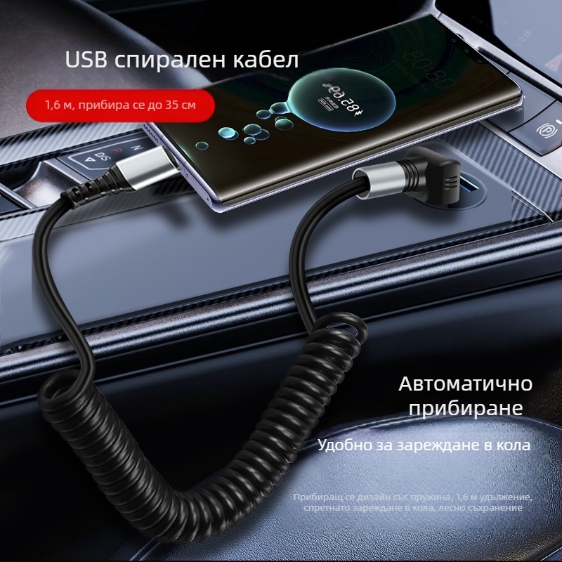 3D ъглов автомобилен кабел за данни USB-C и Lightning, прибиращ се, 100W бързо зареждане, дължина 1–2 м, силиконов корпус, черен