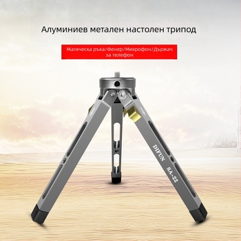 Difun/difeng настолна стойка от алуминиева сплав – универсална, с поддръжка за персонализация
