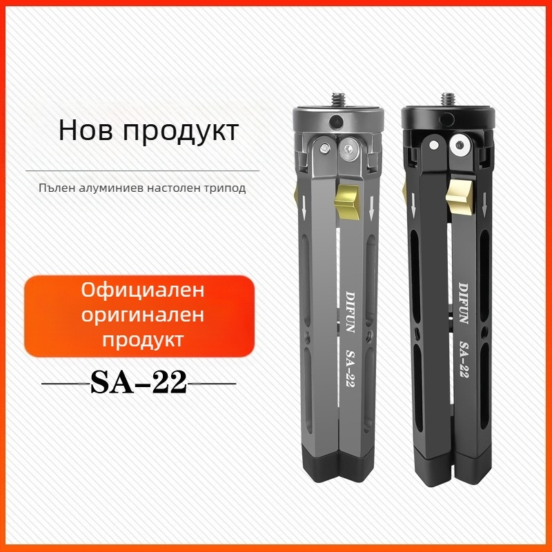 Difun/difeng настолна стойка от алуминиева сплав – универсална, с поддръжка за персонализация