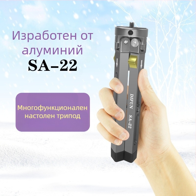 Difun/difeng настолна стойка от алуминиева сплав – универсална, с поддръжка за персонализация