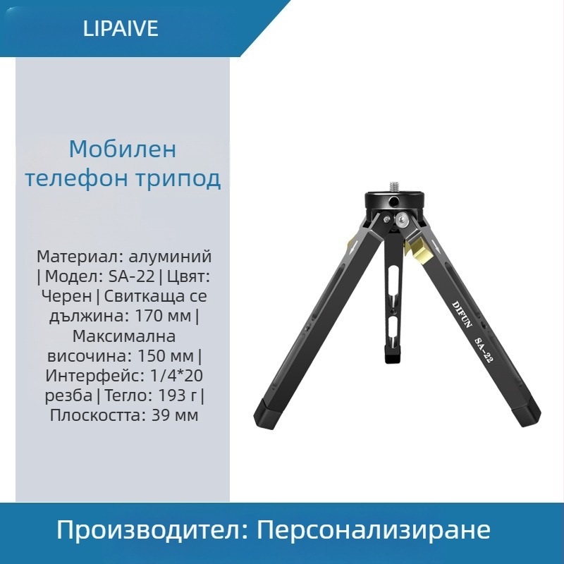 Difun/difeng настолна стойка от алуминиева сплав – универсална, с поддръжка за персонализация