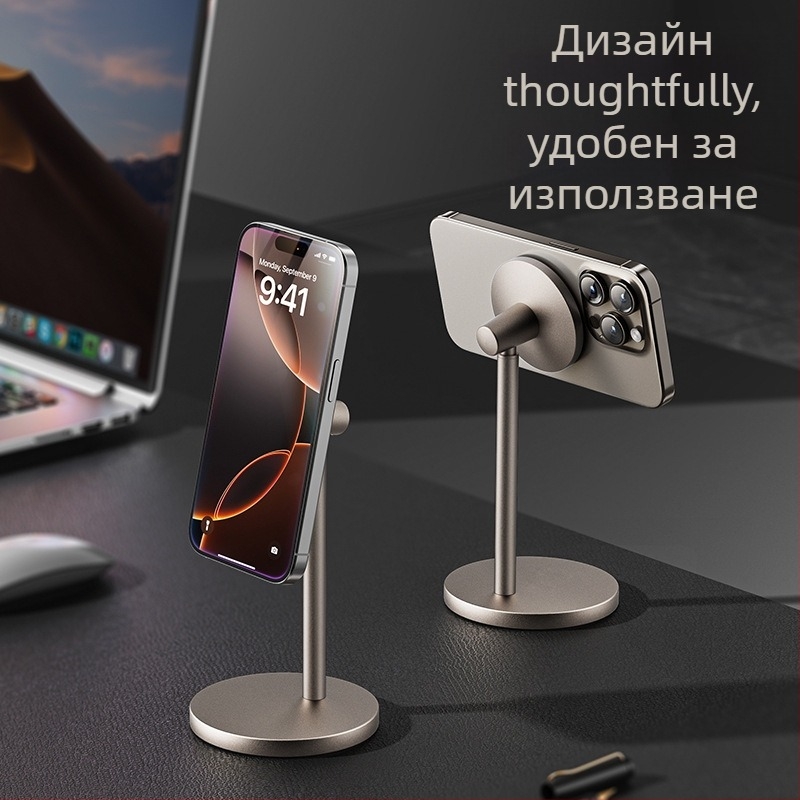 Настолна стойка за телефон MagSafe, алуминиева сплав, поддръжка за персонализация