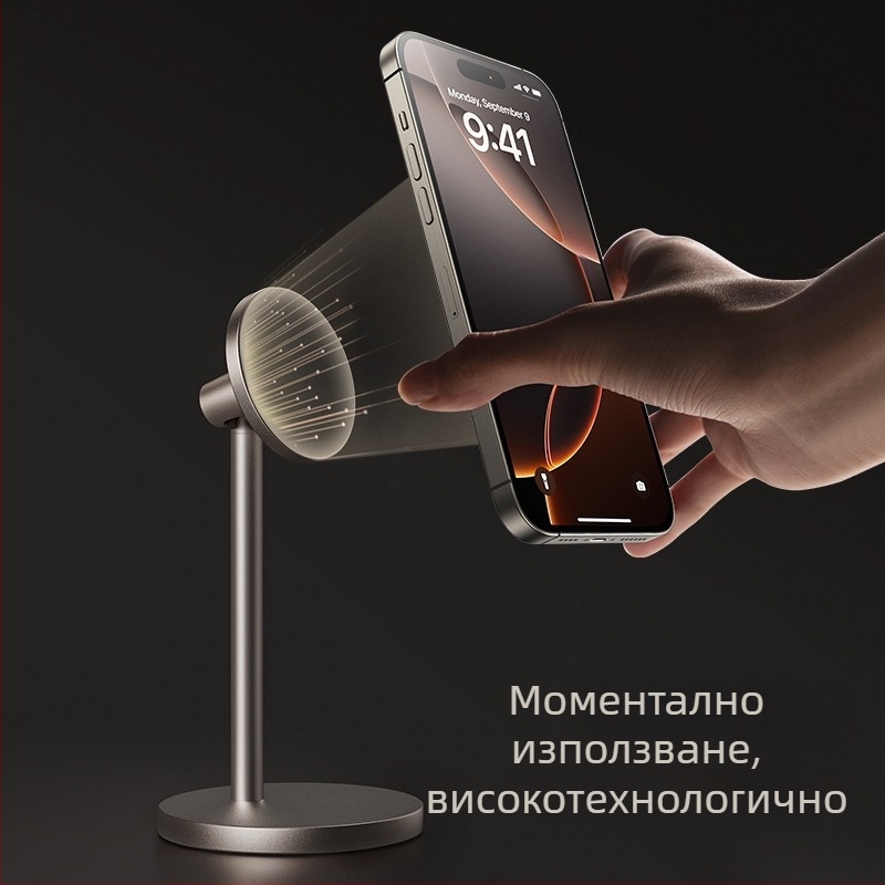 Настолна стойка за телефон MagSafe, алуминиева сплав, поддръжка за персонализация