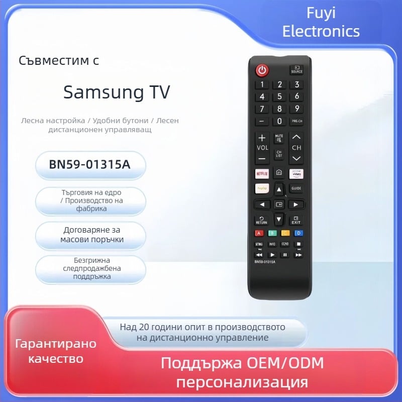 GT 1315A дистанционно управление за Samsung телевизор – съвместимо с LCD/LED HDTV 3D, обхват 10 м