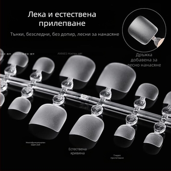 Пластири за удължаване на нокти на крака – ултра тънки, безшевни, матови, носими (Ak55, Bobo, Стил: ултра тънък и незабележим, Форма: носима, Модел: котешки нокът)