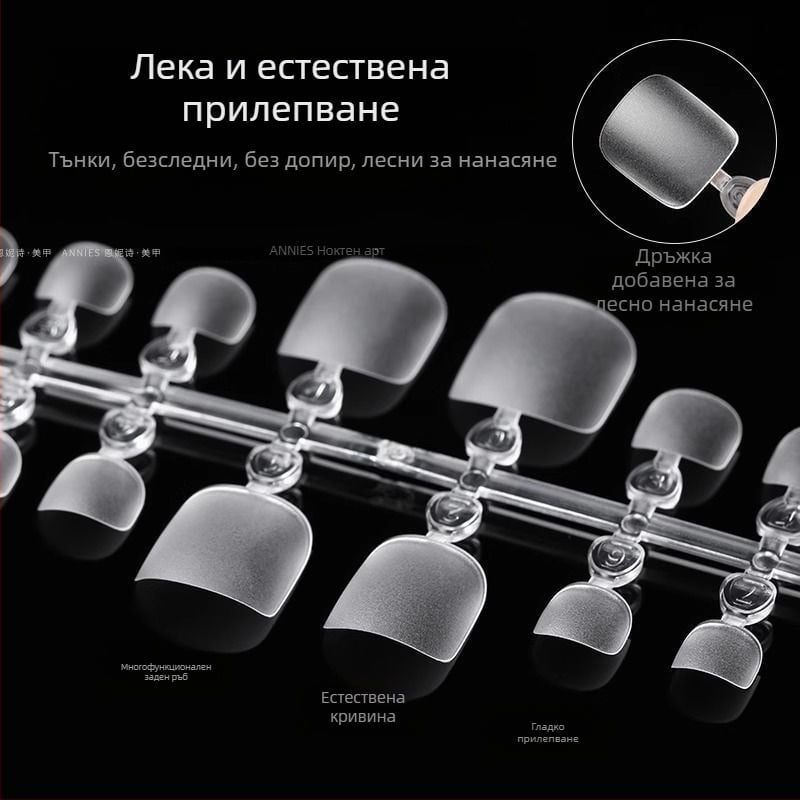 Пластири за удължаване на нокти на крака – ултра тънки, безшевни, матови, носими (Ak55, Bobo, Стил: ултра тънък и незабележим, Форма: носима, Модел: котешки нокът)