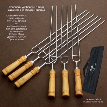 Неръждаеми стоманени шишчета за барбекю, артикул 0881, стил модерен минималистичен