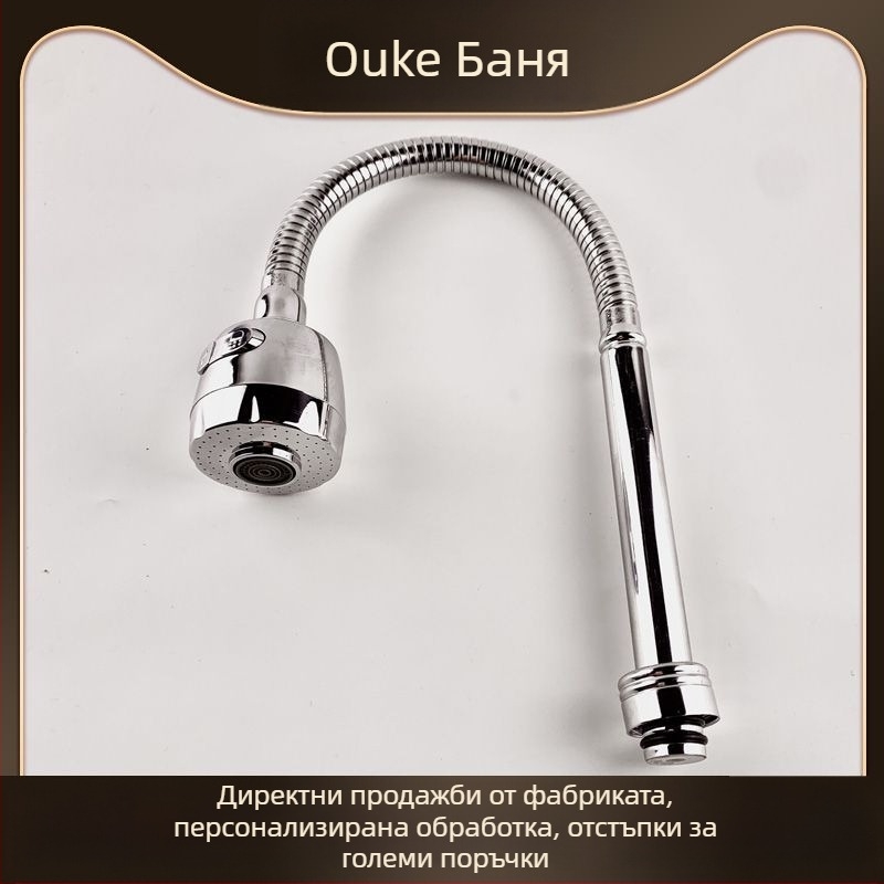 Кухненски смесител W-023, неръждаема стомана, 360° въртене, спирално монтиране, електроплакиране