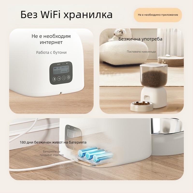 Комплект умна автоматична хранилка и фонтан за вода за котки и кучета