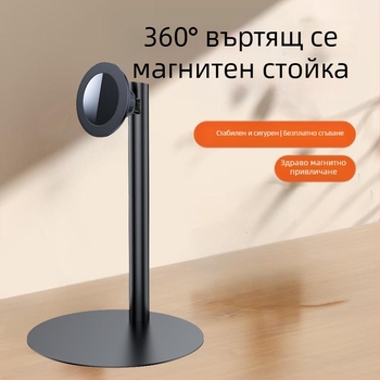 Десктоп стойка за телефон - магнитна; MagSafe съвместима; железна конструкция; универсална