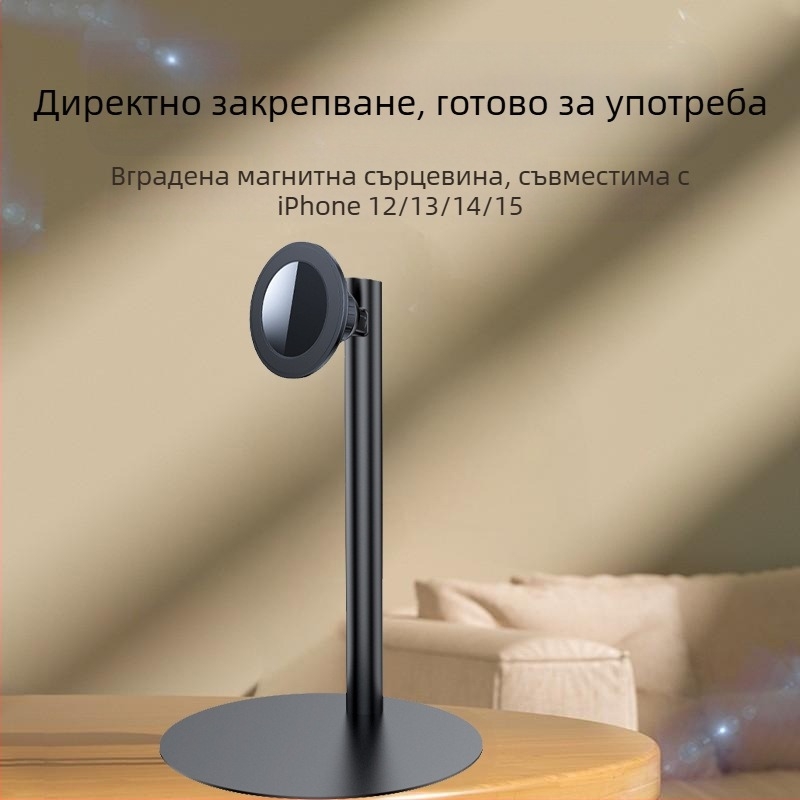 Десктоп стойка за телефон - магнитна; MagSafe съвместима; железна конструкция; универсална
