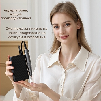 Преносимо електрическо устройство за пилене на нокти и премахване на гел лак, компактно средство за домашен маникюр