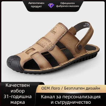 Мъжки сандали — горна част от топ-грейд телешка кожа, кръгла нос, без връзки, дишащи, гумена подметка