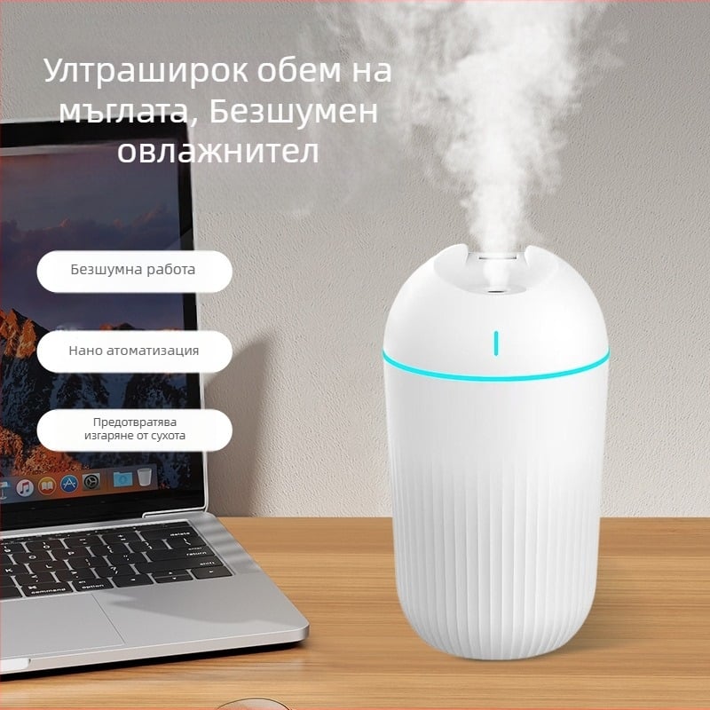 Увлажнител X5, USB захранване, резервоар 0,5 л, 1 изход за мъгла, амбиентно осветление