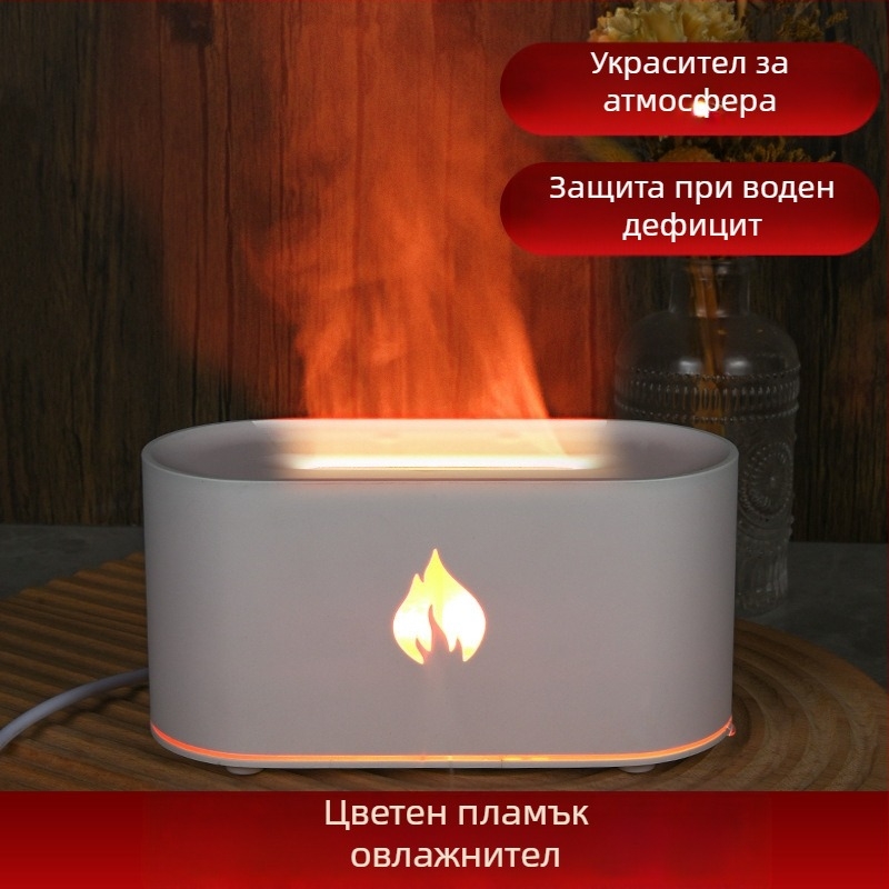 Ароматизатор-овлажнител с 7-цветен пламък, USB настолен, ултразвуков, резервоар 1.0–2.5 л, обхват 21–30 м2