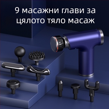 USB презареждащ миофасциален масажор с многопосочна настройка, 5+ скорости, 6+ масажни глави, вградена батерия 1200–2000 mAh