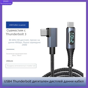 USB4 USB-C кабел Thunderbolt 4 съвместим, 8K дисплей, 40Gbps, PD240W бързо зареждане