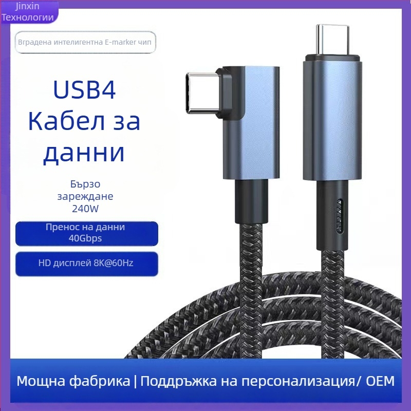 USB4 USB-C кабел Thunderbolt 4 съвместим, 8K дисплей, 40Gbps, PD240W бързо зареждане