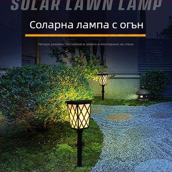 Соларна LED лампа за градина в стил пламък – модел N260, IP55, слънчев панел DC5V 1W, време на светене 6-12 ч, превключвател: ръчен + светлинно управление