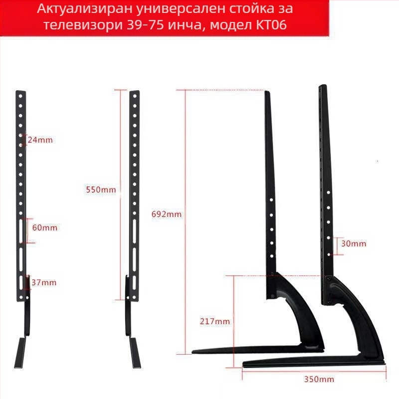 Телевизионна база за повдигане – универсална без пробиване LCD настолна стойка KT06, стоманена конструкция, съвместима със смарт телевизори