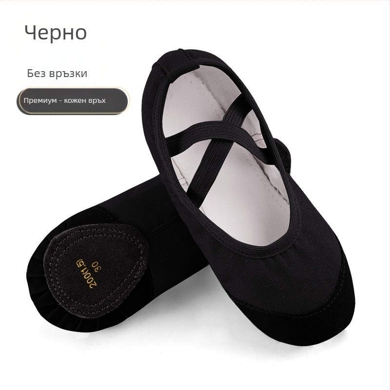 Танцови обувки - кожена подметка, горна част: платно, балет и модерни танци, за деца (момичета), баланс