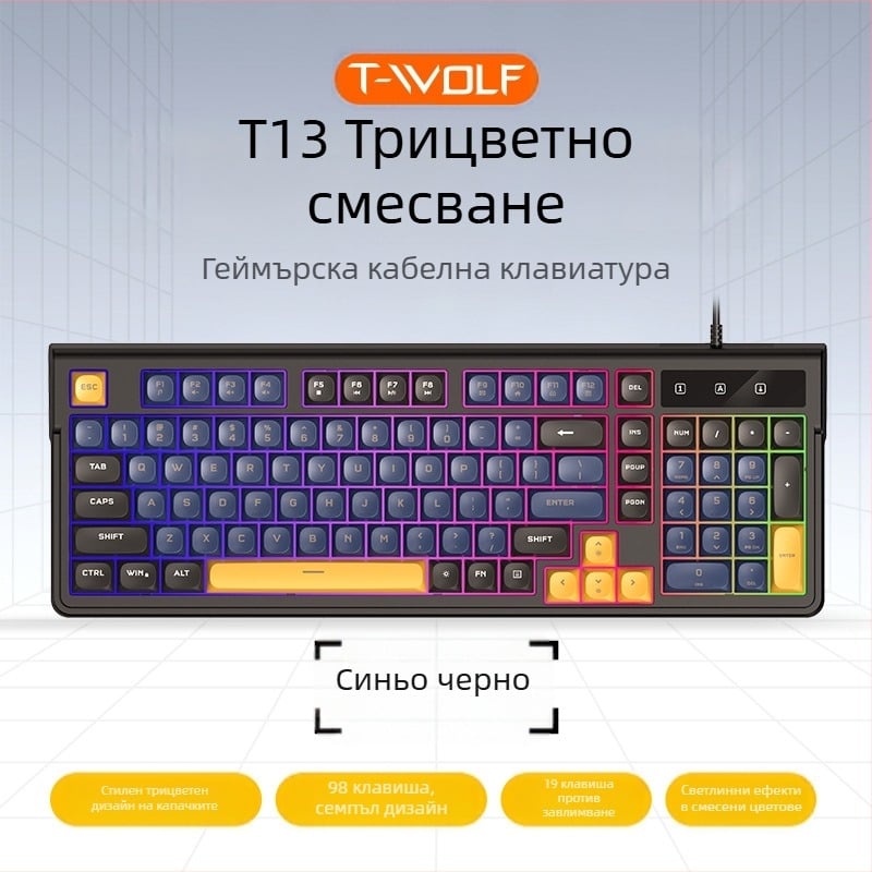 T-Wolf Thunder Wolf T13 кабелна гейминг клавиатура, 98 клавиша, дизайн с цветни блокове, с подложка за китката, тиха работа, арабска и руска подредба