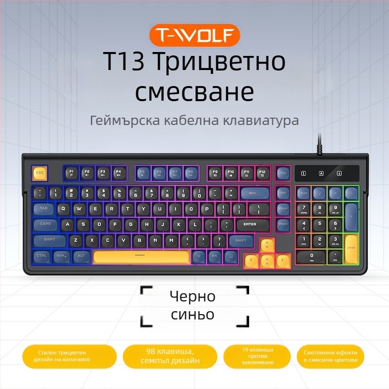 T-Wolf Thunder Wolf T13 кабелна гейминг клавиатура, 98 клавиша, дизайн с цветни блокове, с подложка за китката, тиха работа, арабска и руска подредба