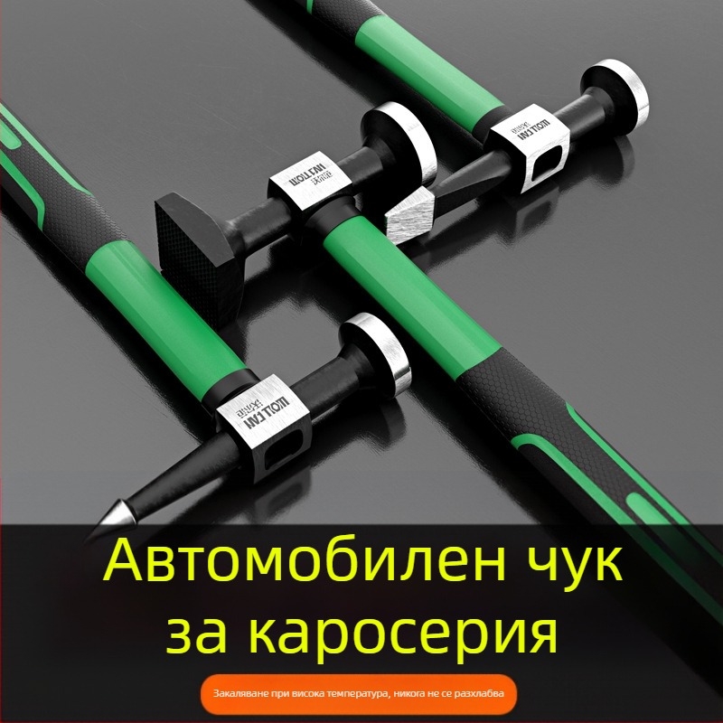 Многофункционален чук за ламаринен метал за поправка и оформяне на вдлъбнатини в автомобилния ремонт — комплект с остър връх и квадратна плоска глава