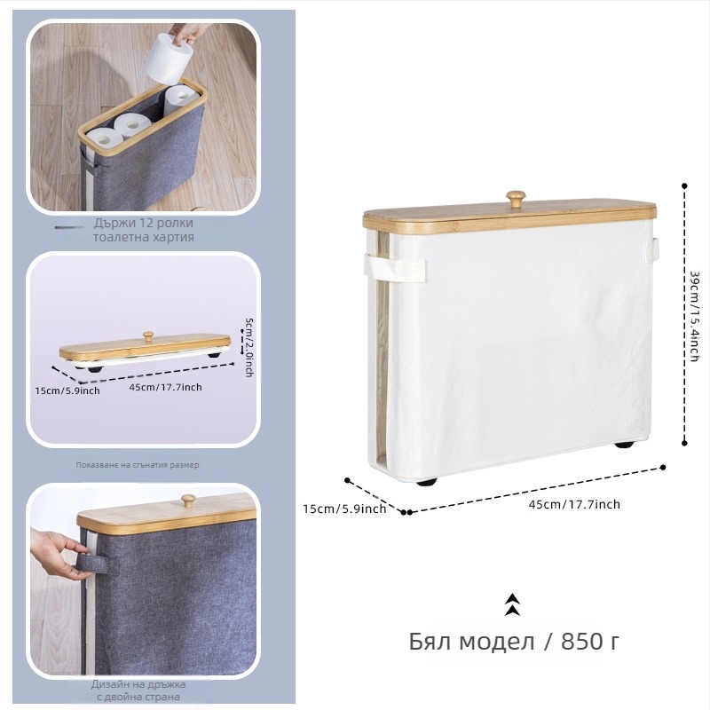 Кошница за съхранение на ролки салфетки с капак — Материал: Nanzhu Bamboo + Oxford Cloth, сгъваема, модерен минималистичен стил, капацитет 24 л