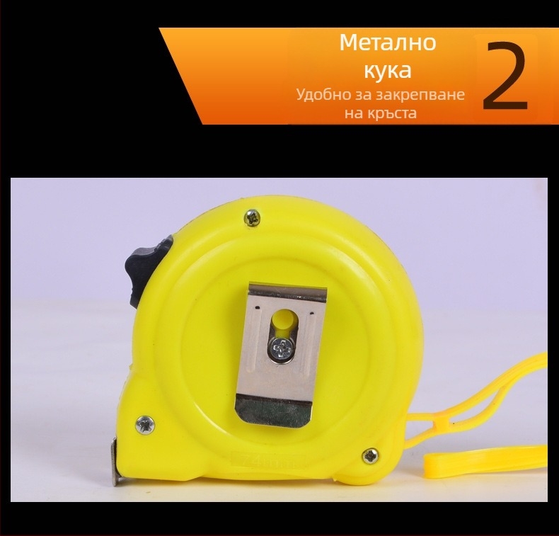 Рулетка с ABS корпус, стоманена лента, издръжлива за домашна употреба