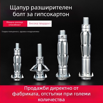 Kt Разширителен винт за гипсокартон за кухи стени и тавани | Съвместим с кухи тухли | Модел 1022137837