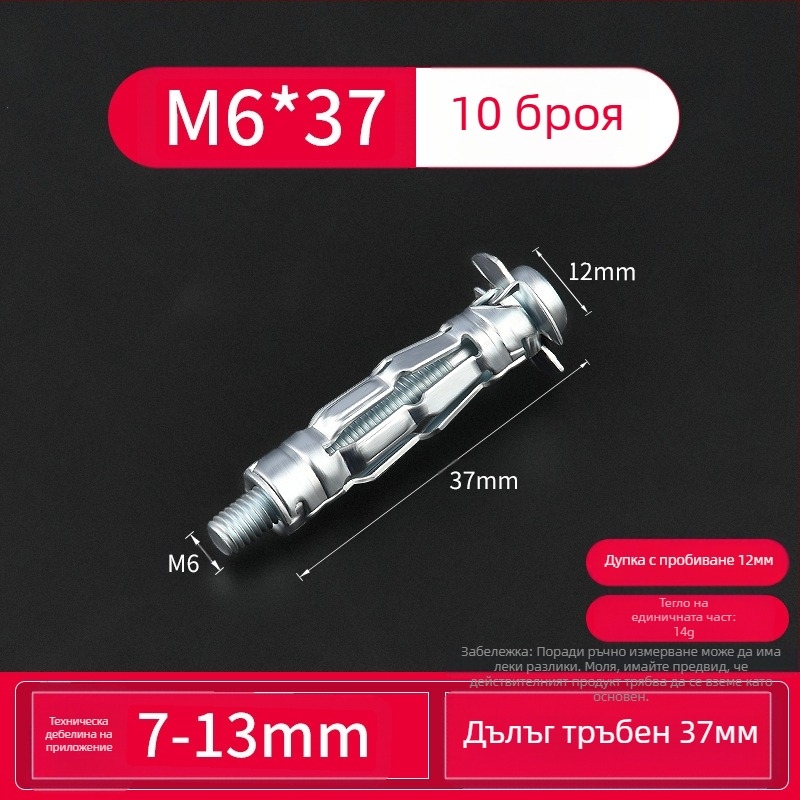 Kt Разширителен винт за гипсокартон за кухи стени и тавани | Съвместим с кухи тухли | Модел 1022137837