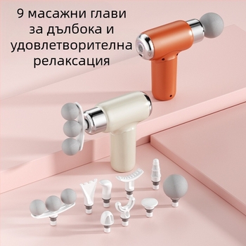 Фасциален масажор с 6+ глави, мини портативен електрически масажор, с четков мотор, многоскоростен режим, нисък шум 36–45 dB, вградена батерия 800–1000 mAh